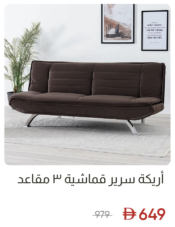 SSWU-SD-3-Seater Fabric Sofa Bed